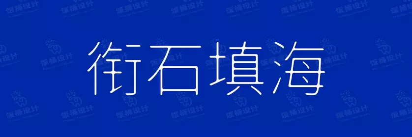 2774套 设计师WIN/MAC可用中文字体安装包TTF/OTF设计师素材【1848】